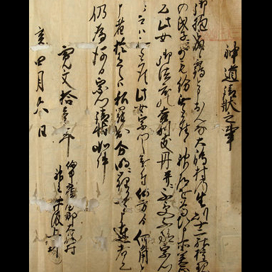 Shintōuke jō, Okayama, 1771 © Stefan Köck